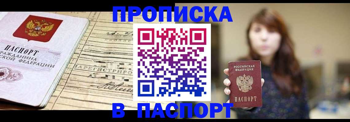 временная регистрация законно в Гулькевичах