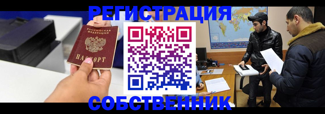 временная регистрация надежно в Гулькевичах