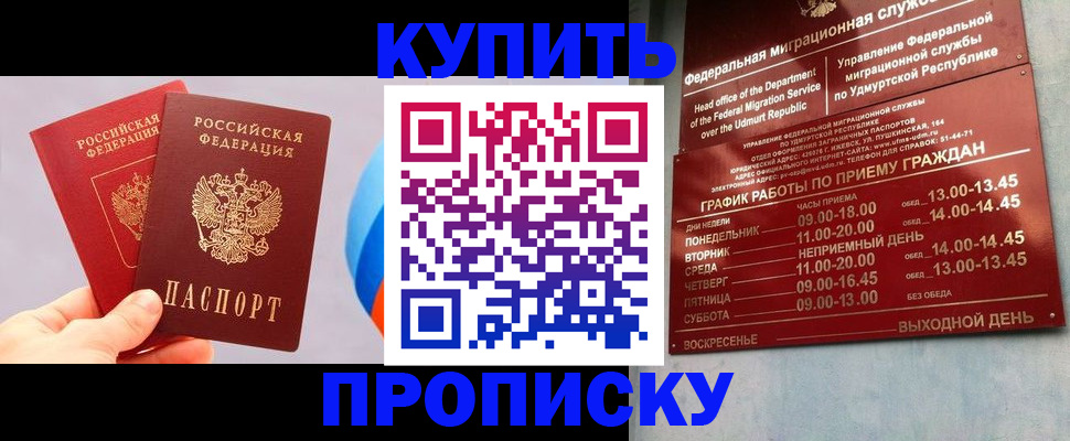 временная регистрация для школы в Гулькевичах